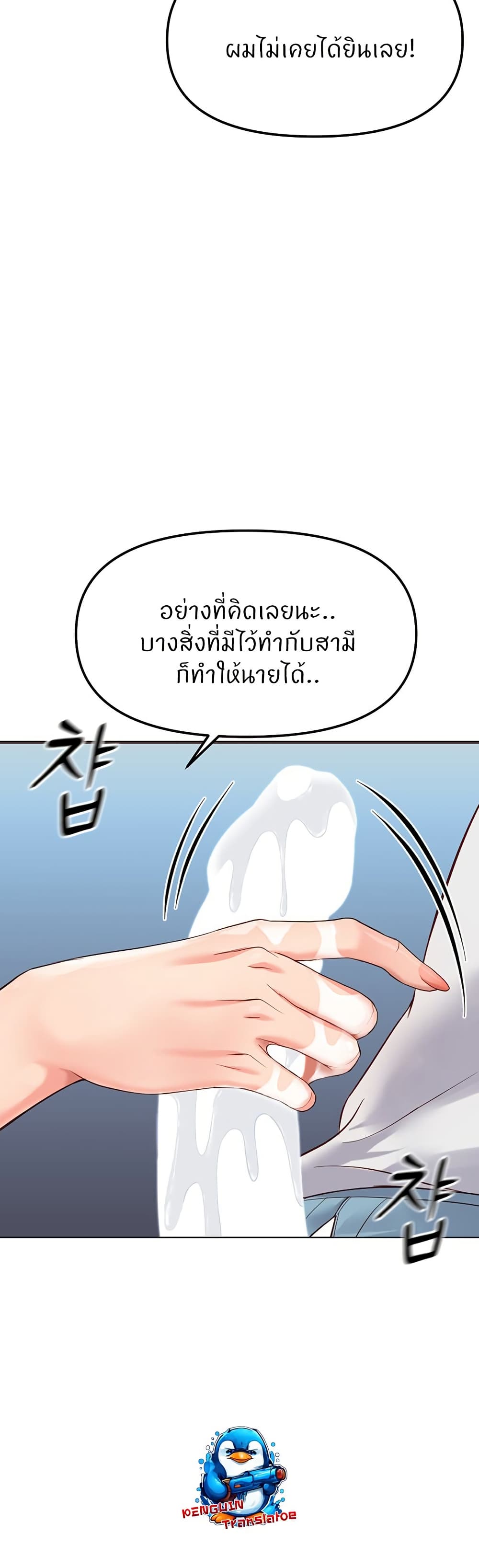 Common Sense Manipulation Program – Common Sense Manipulation Program – ตอนที่ 29 หน้า 26