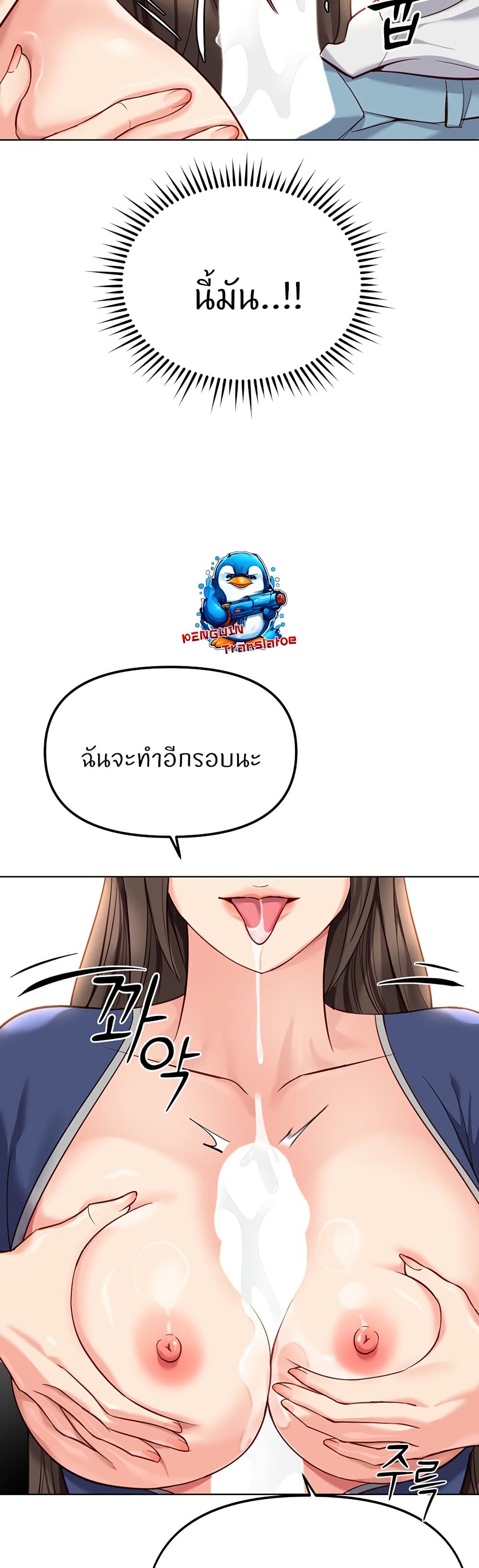 Common Sense Manipulation Program – Common Sense Manipulation Program – ตอนที่ 29 หน้า 34
