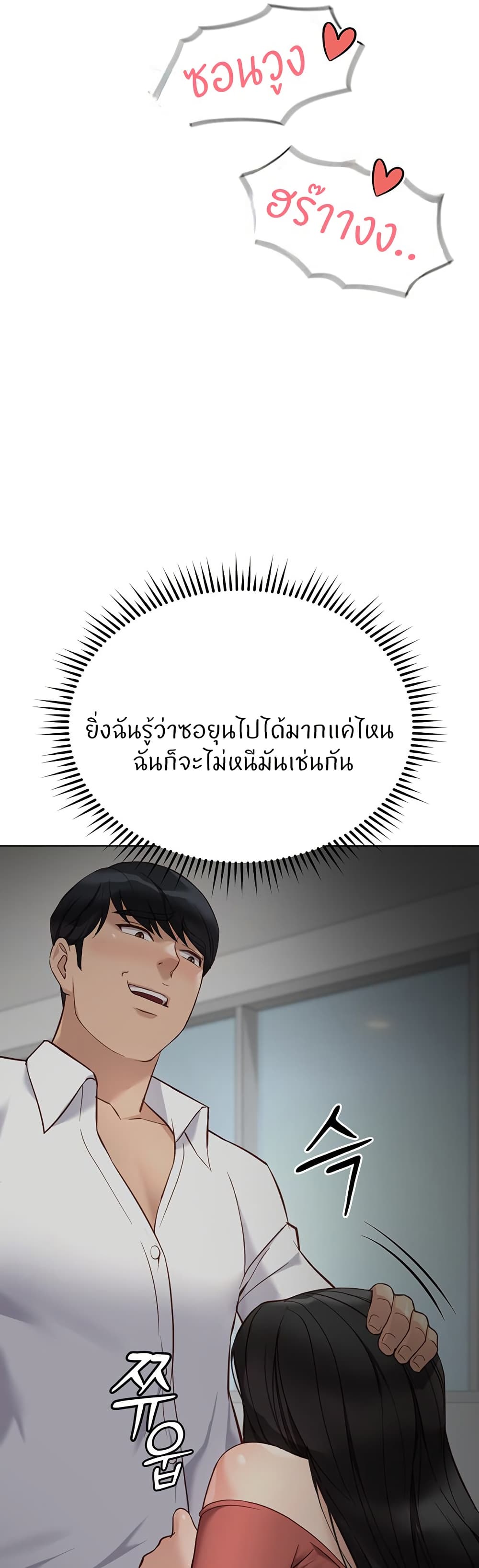 Common Sense Manipulation Program – Common Sense Manipulation Program – ตอนที่ 29 หน้า 41