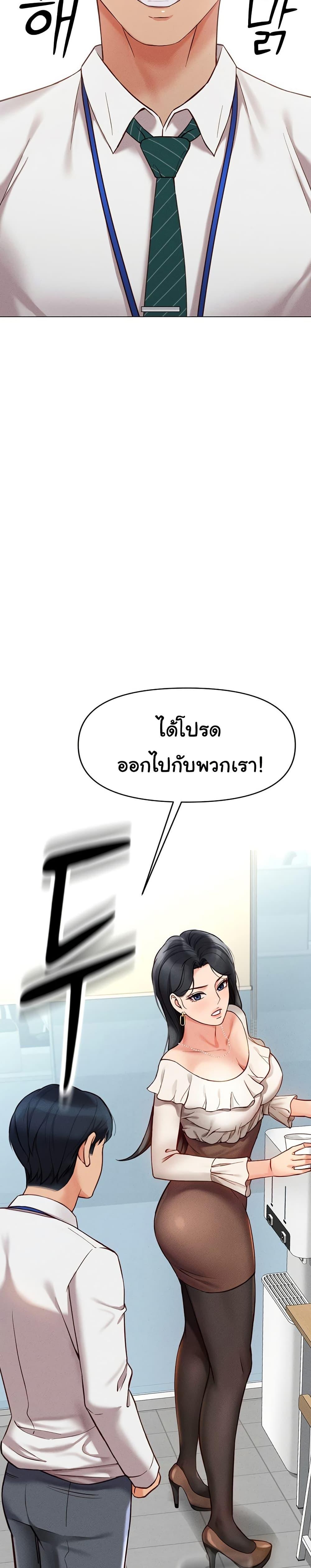 Common Sense Manipulation Program – Common Sense Manipulation Program – ตอนที่ 3 หน้า 3