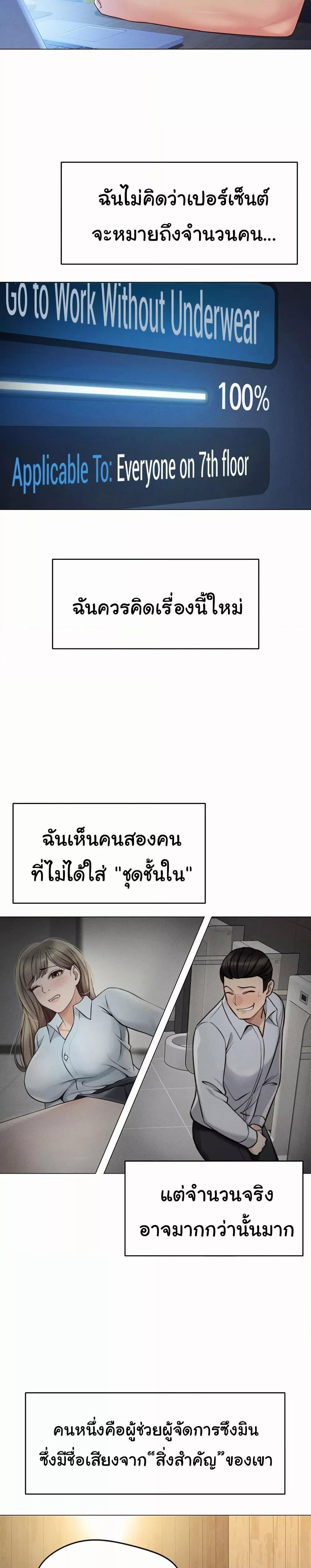 Common Sense Manipulation Program – Common Sense Manipulation Program – ตอนที่ 3 หน้า 5
