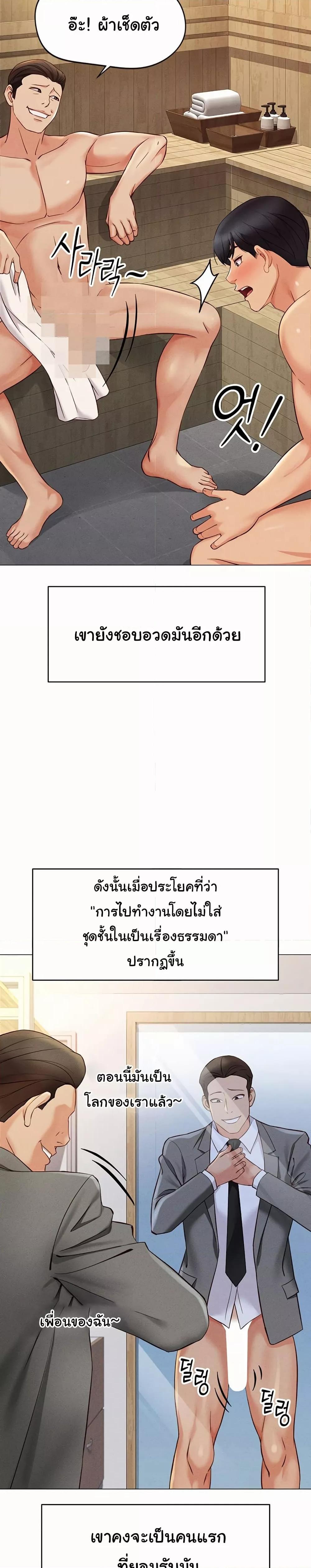 Common Sense Manipulation Program – Common Sense Manipulation Program – ตอนที่ 3 หน้า 6