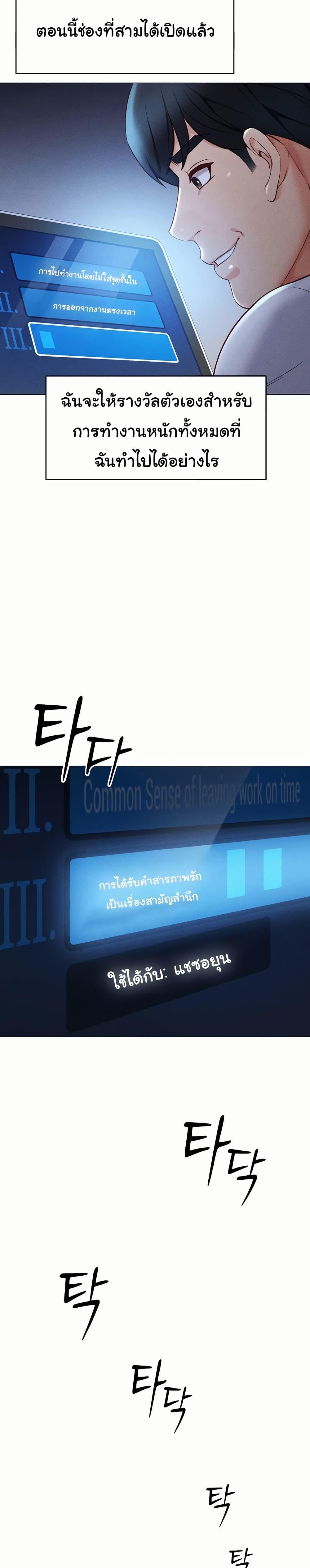 Common Sense Manipulation Program – Common Sense Manipulation Program – ตอนที่ 3 หน้า 12