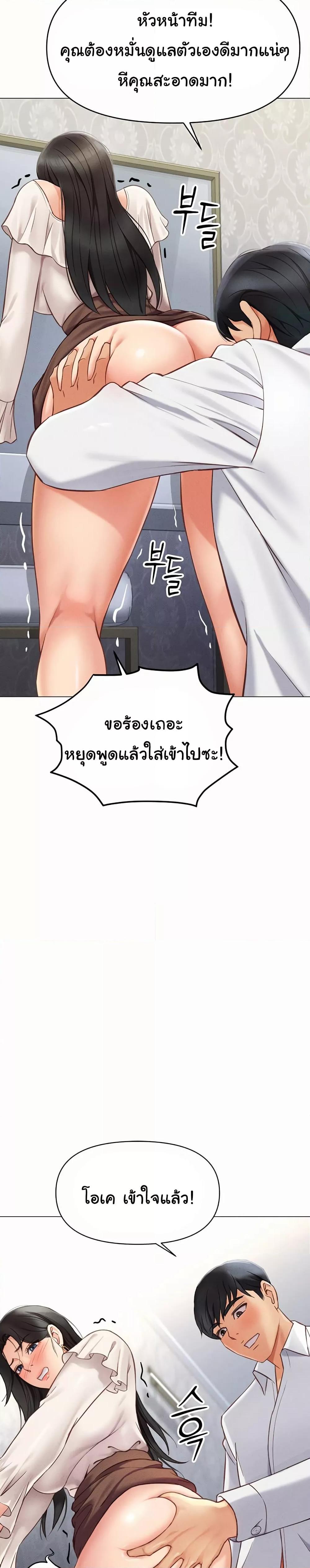 Common Sense Manipulation Program – Common Sense Manipulation Program – ตอนที่ 3 หน้า 26