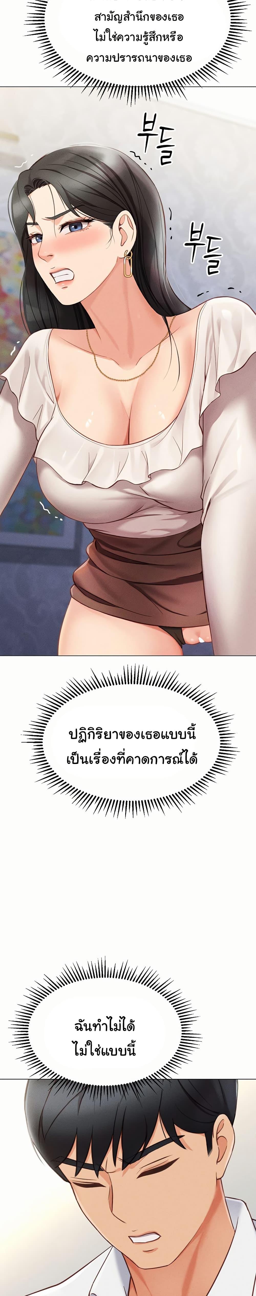 Common Sense Manipulation Program – Common Sense Manipulation Program – ตอนที่ 3 หน้า 33