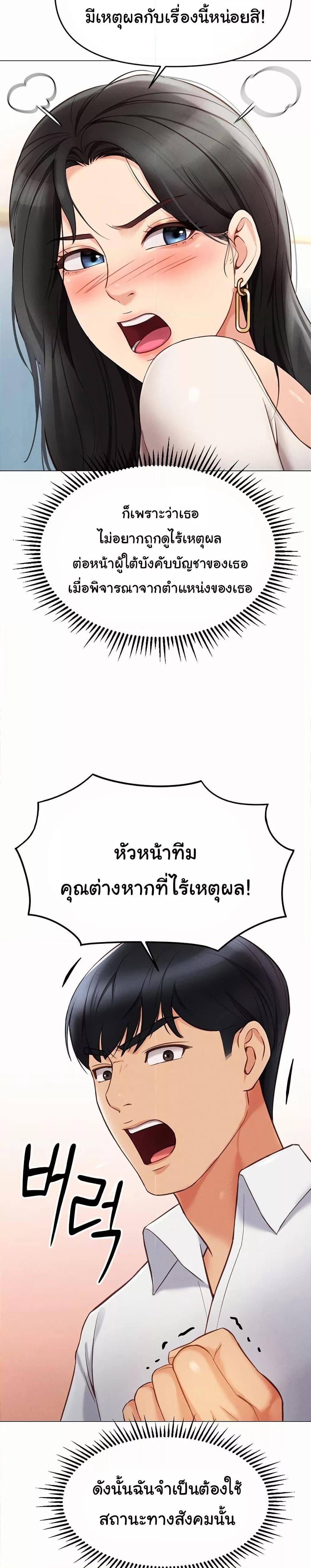 Common Sense Manipulation Program – Common Sense Manipulation Program – ตอนที่ 3 หน้า 35