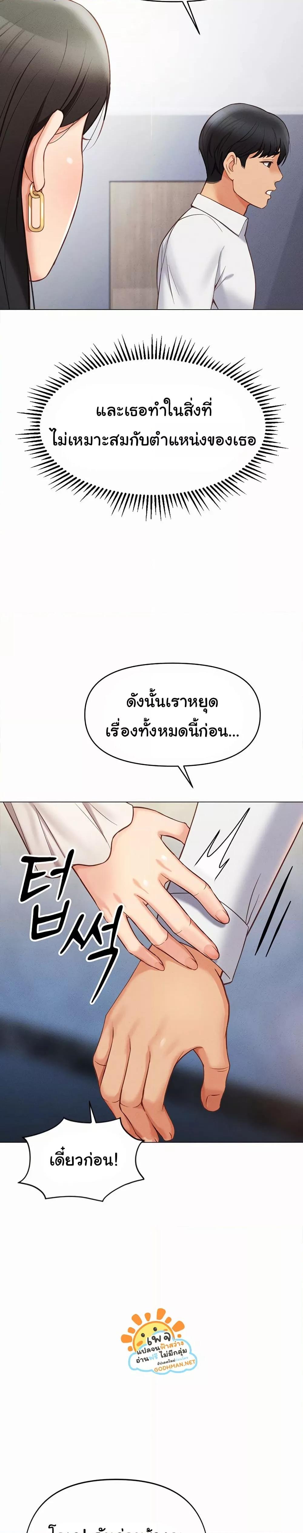 Common Sense Manipulation Program – Common Sense Manipulation Program – ตอนที่ 3 หน้า 37