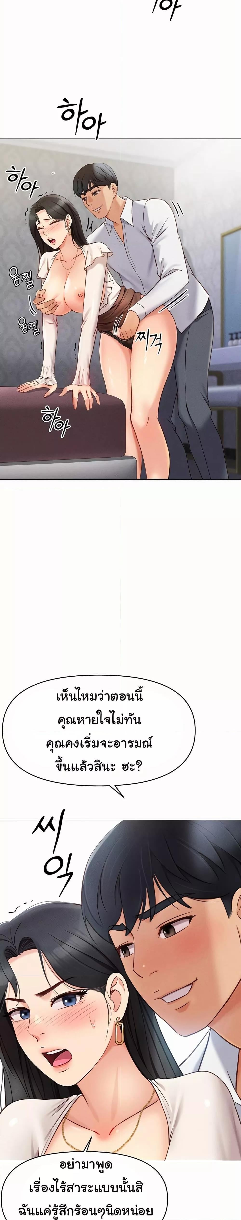Common Sense Manipulation Program – Common Sense Manipulation Program – ตอนที่ 3 หน้า 47