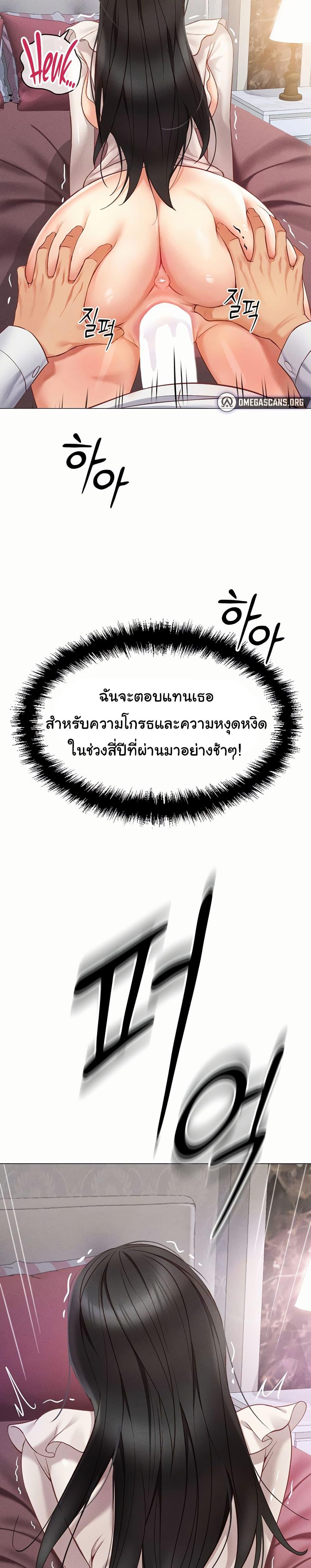 Common Sense Manipulation Program – Common Sense Manipulation Program – ตอนที่ 3 หน้า 58