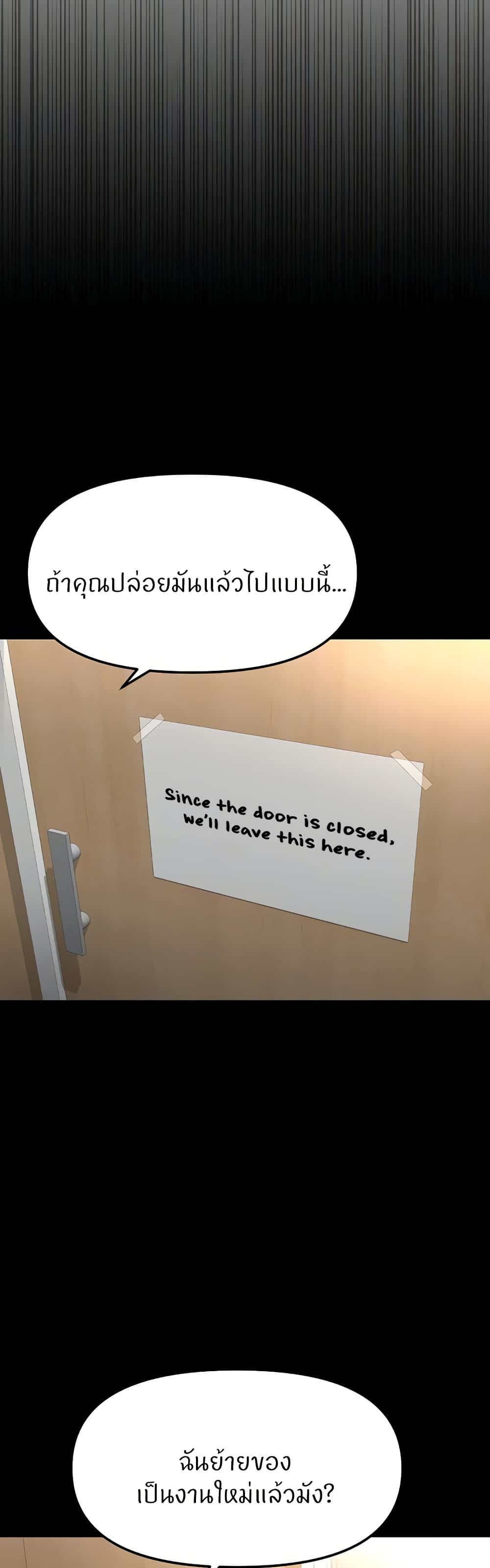 Common Sense Manipulation Program – Common Sense Manipulation Program – ตอนที่ 30 หน้า 7