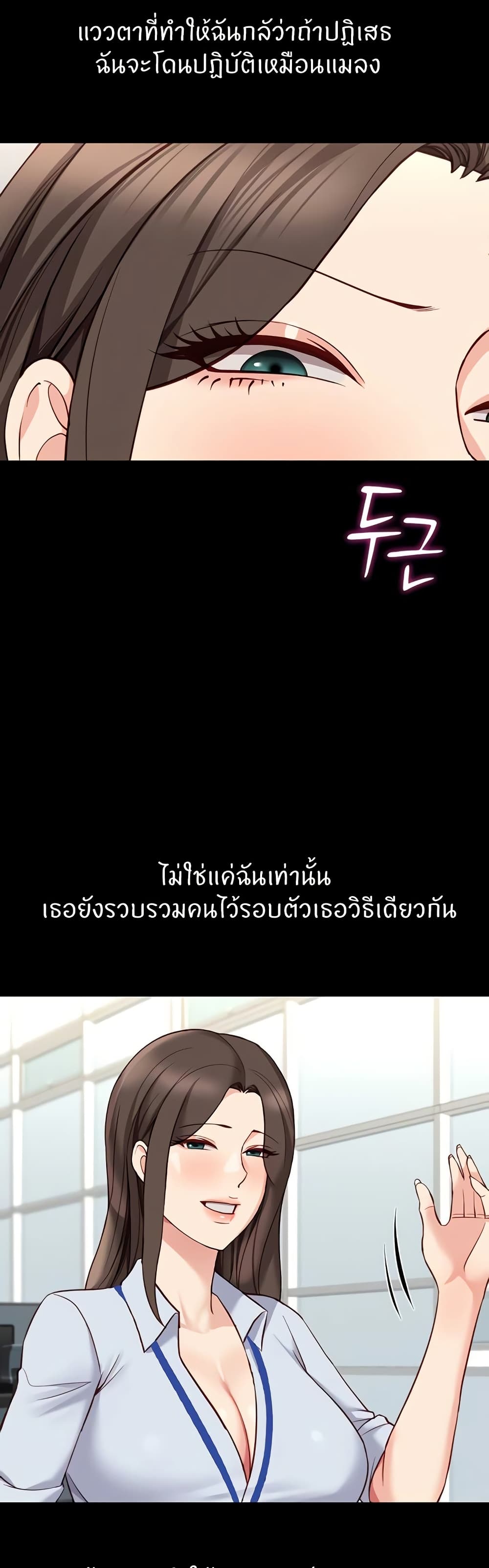 Common Sense Manipulation Program – Common Sense Manipulation Program – ตอนที่ 30 หน้า 14