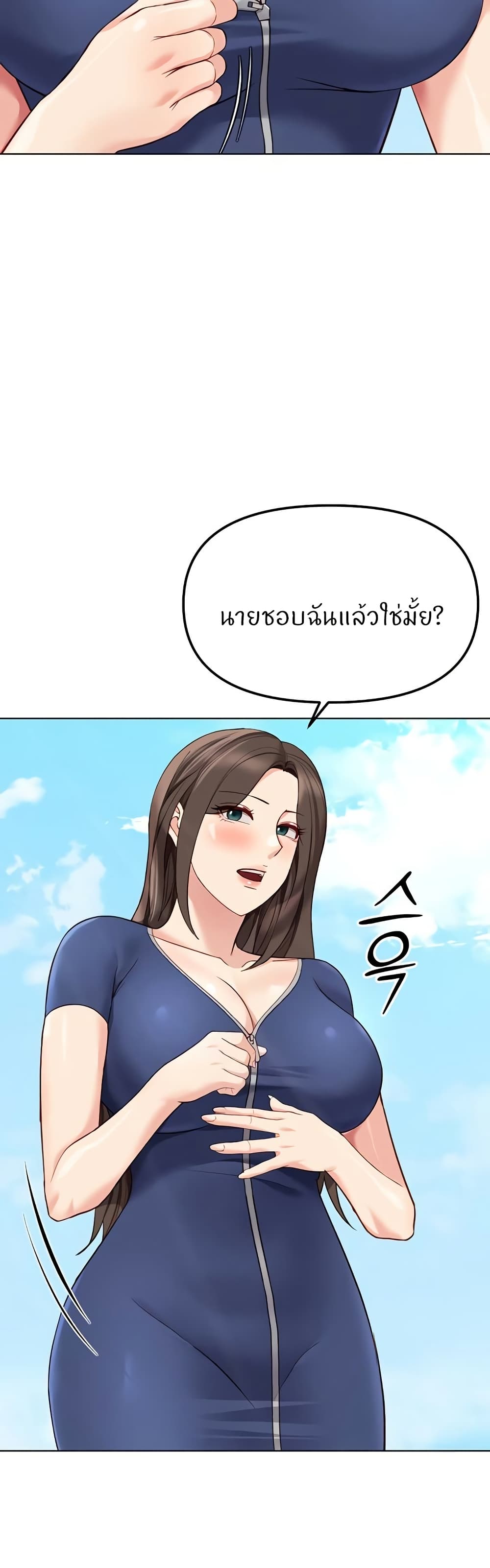 Common Sense Manipulation Program – Common Sense Manipulation Program – ตอนที่ 30 หน้า 16