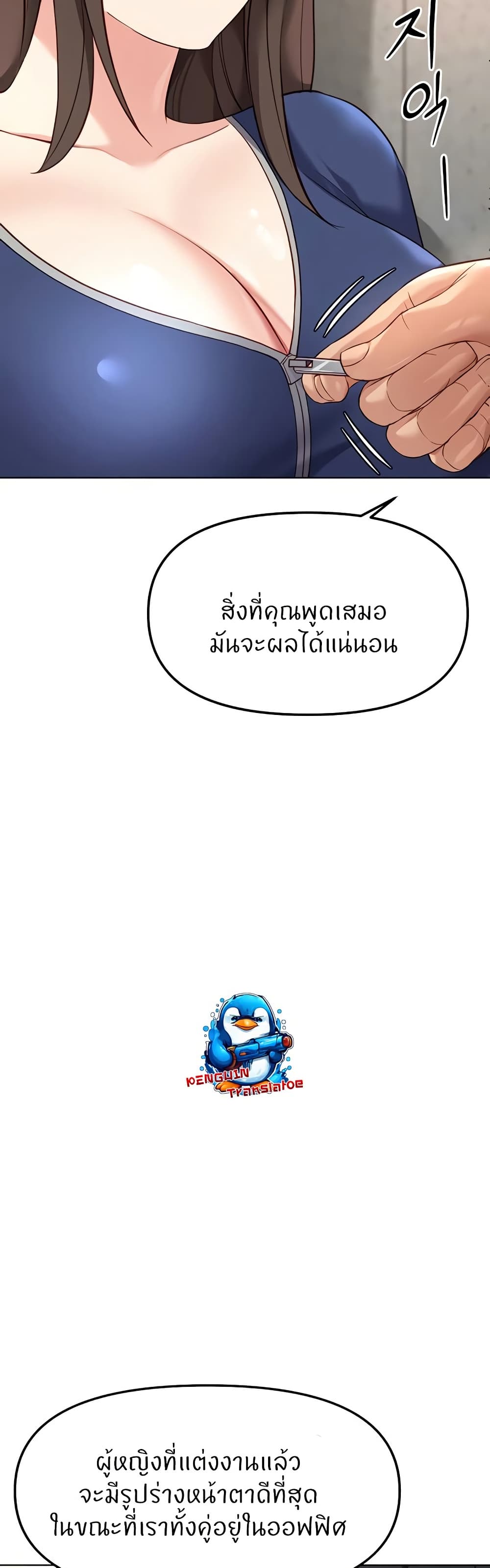 Common Sense Manipulation Program – Common Sense Manipulation Program – ตอนที่ 30 หน้า 27