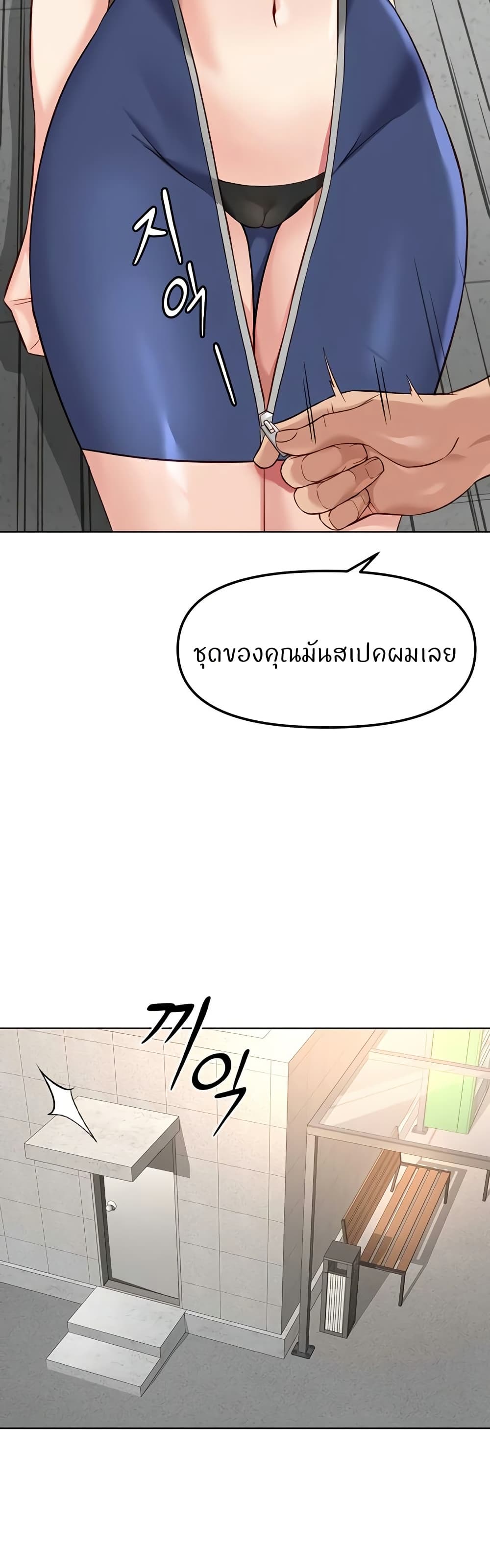 Common Sense Manipulation Program – Common Sense Manipulation Program – ตอนที่ 30 หน้า 29