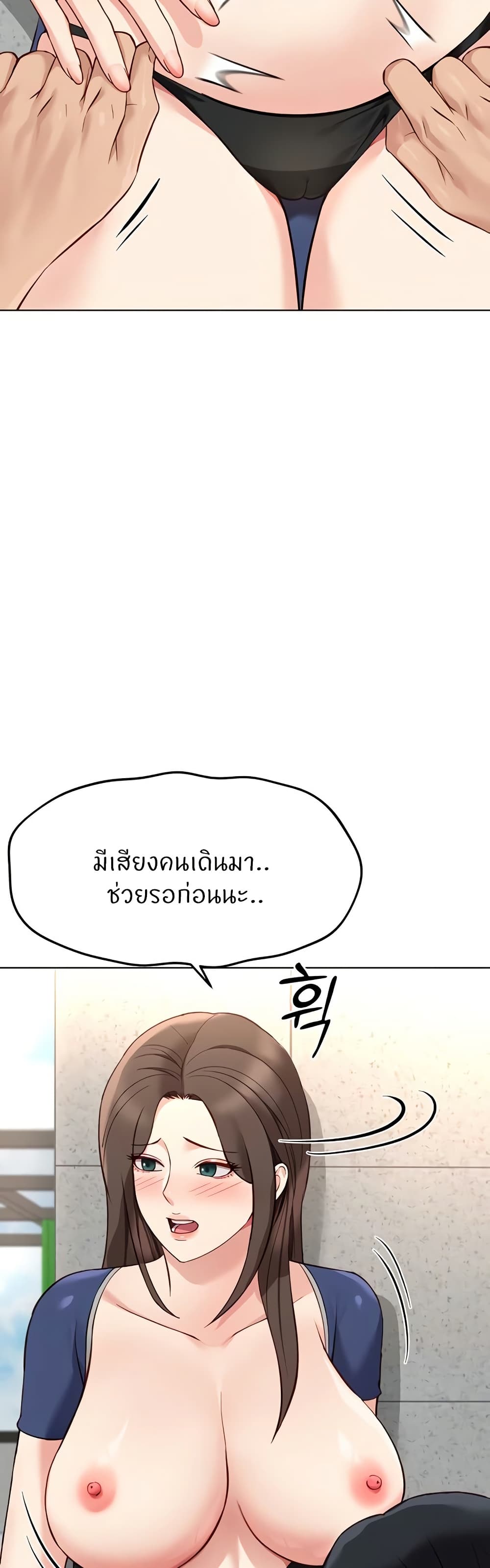 Common Sense Manipulation Program – Common Sense Manipulation Program – ตอนที่ 30 หน้า 31