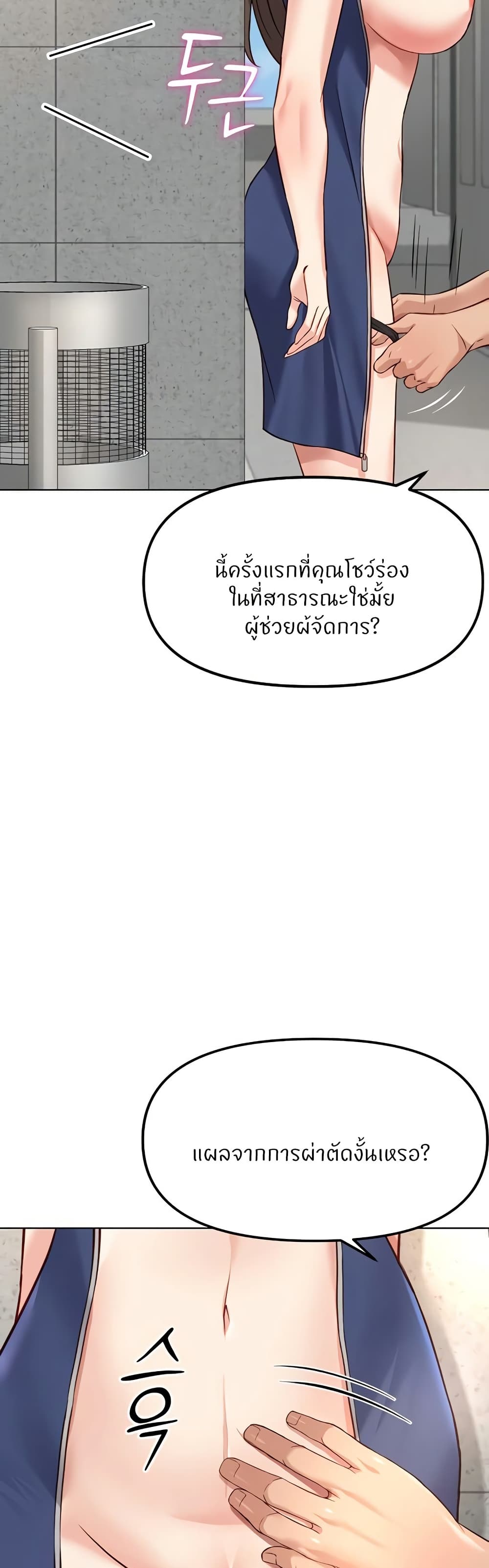 Common Sense Manipulation Program – Common Sense Manipulation Program – ตอนที่ 30 หน้า 39