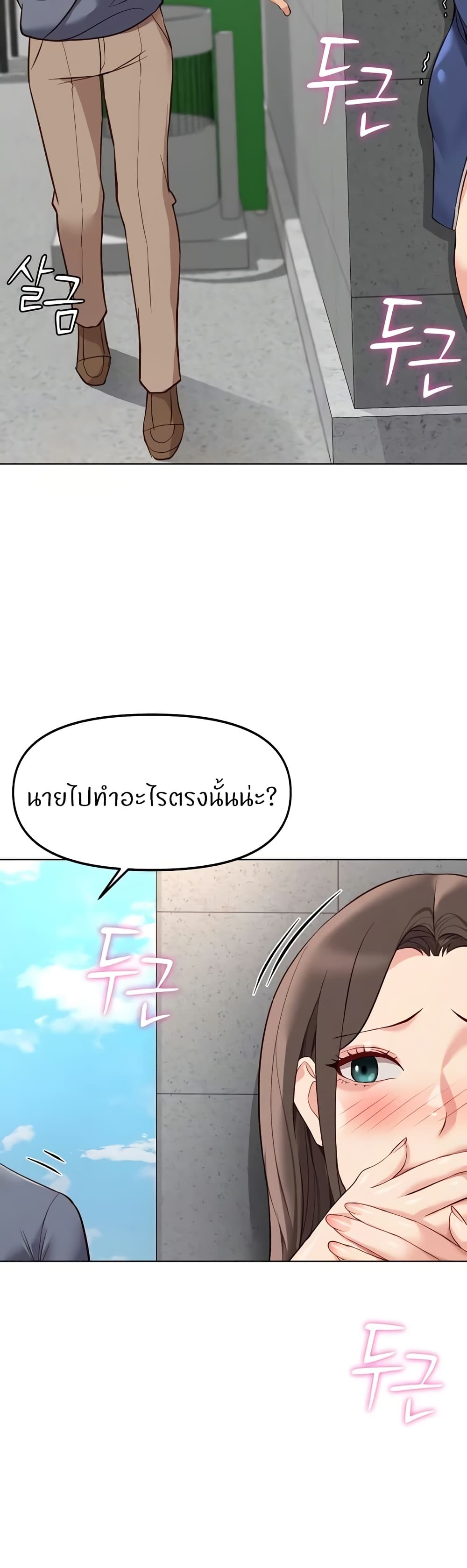 Common Sense Manipulation Program – Common Sense Manipulation Program – ตอนที่ 31 หน้า 7