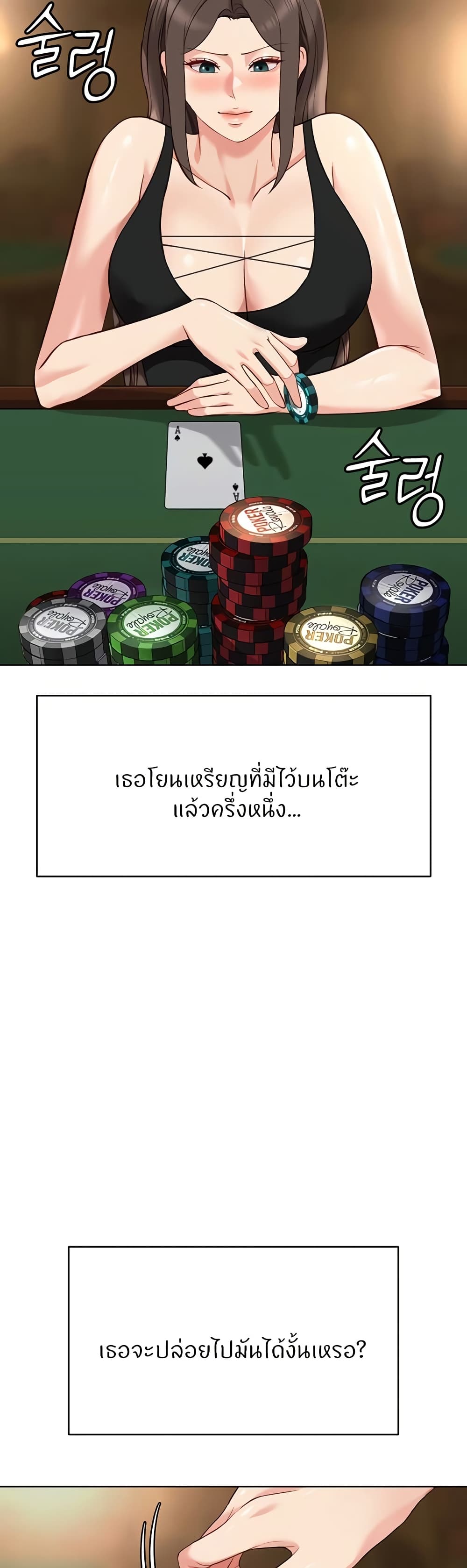 Common Sense Manipulation Program – Common Sense Manipulation Program – ตอนที่ 31 หน้า 17