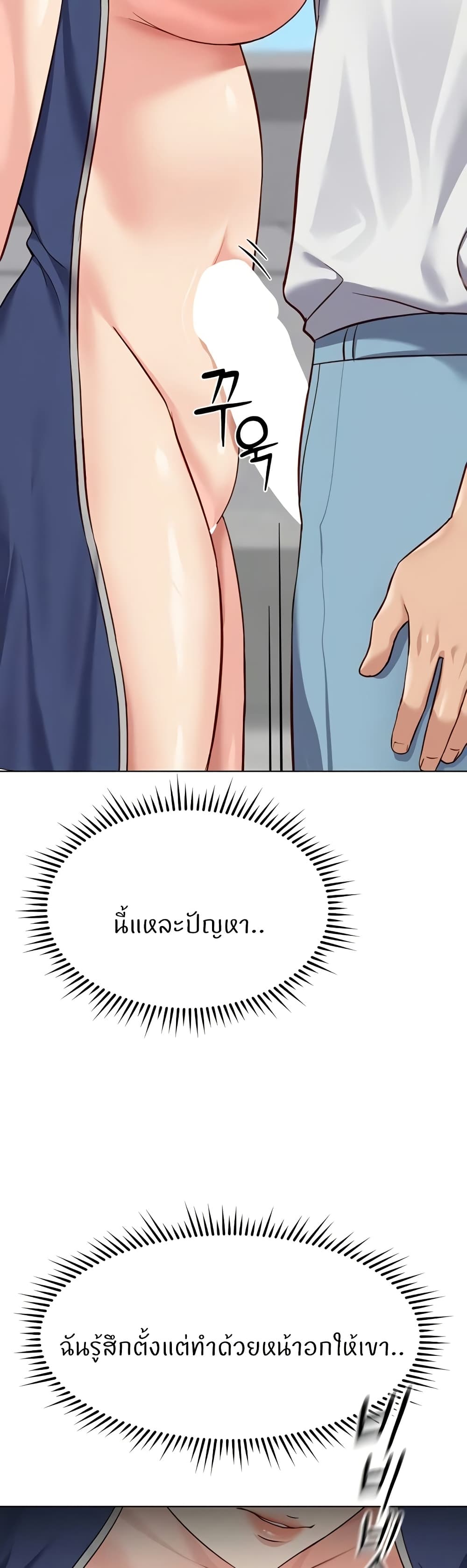 Common Sense Manipulation Program – Common Sense Manipulation Program – ตอนที่ 31 หน้า 33
