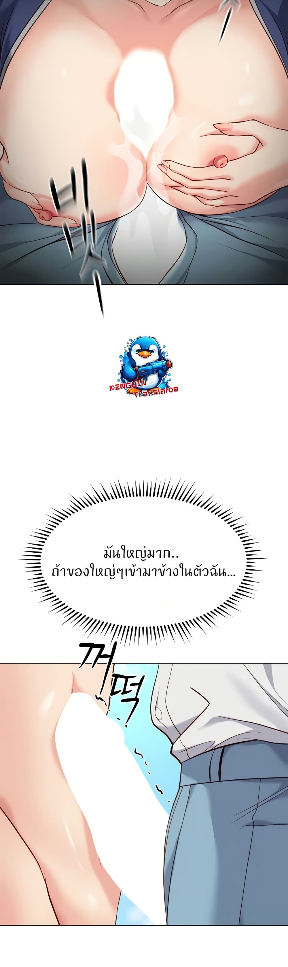 Common Sense Manipulation Program – Common Sense Manipulation Program – ตอนที่ 31 หน้า 34