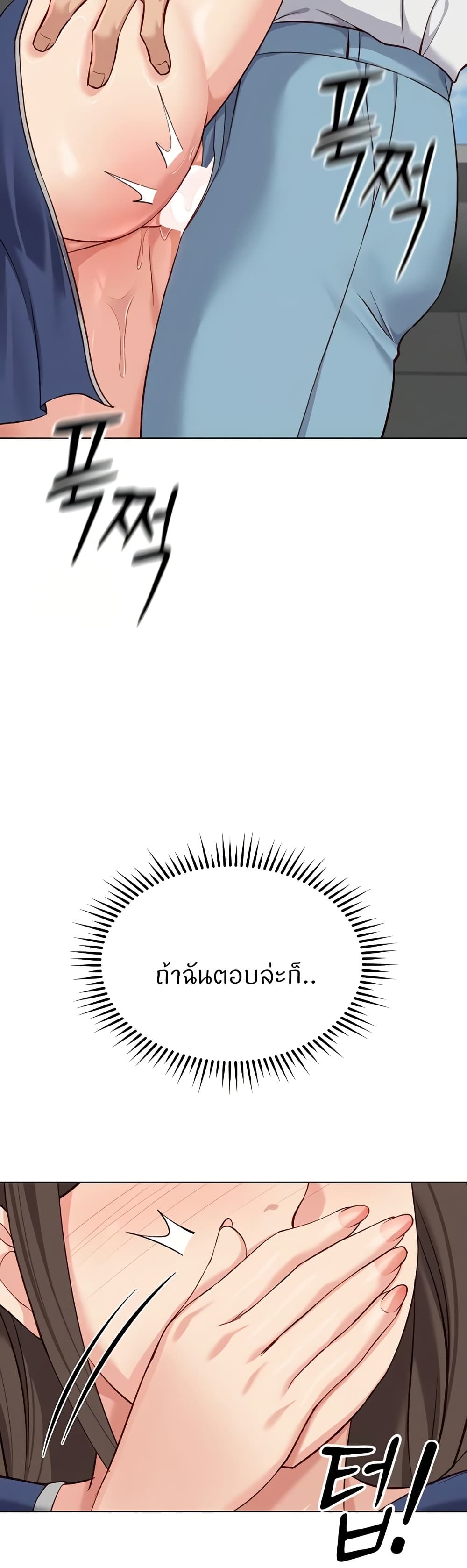 Common Sense Manipulation Program – Common Sense Manipulation Program – ตอนที่ 31 หน้า 48