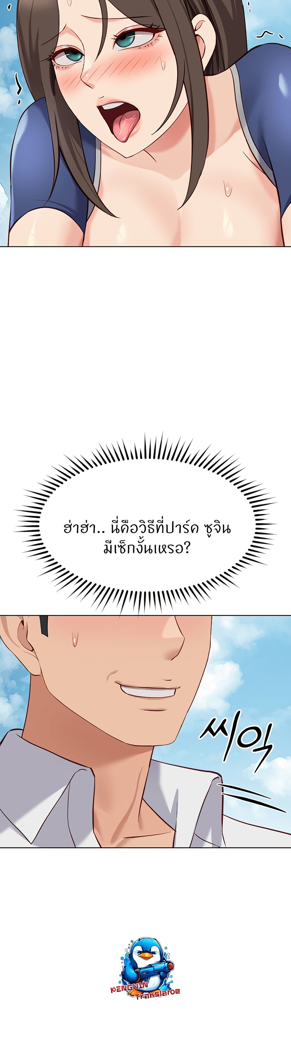 Common Sense Manipulation Program – Common Sense Manipulation Program – ตอนที่ 32 หน้า 25