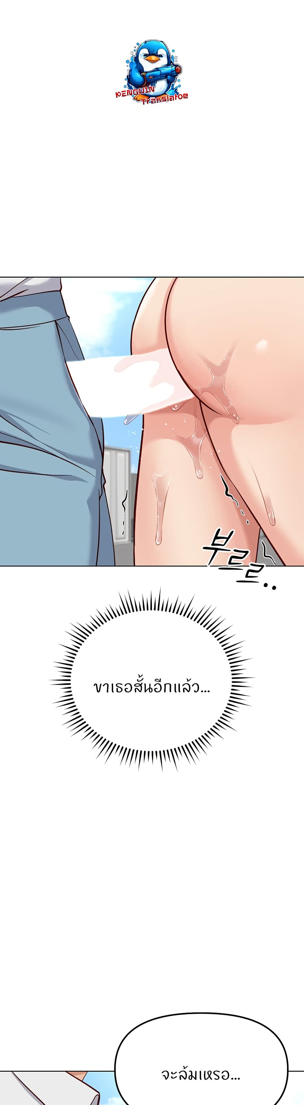 Common Sense Manipulation Program – Common Sense Manipulation Program – ตอนที่ 32 หน้า 31