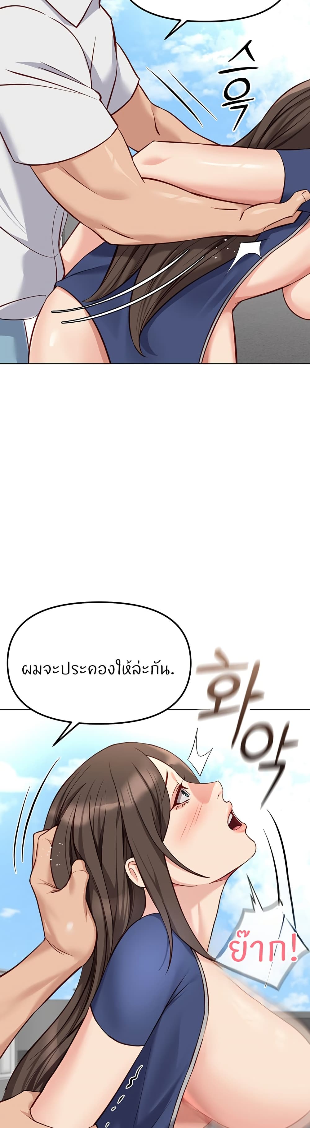 Common Sense Manipulation Program – Common Sense Manipulation Program – ตอนที่ 32 หน้า 32