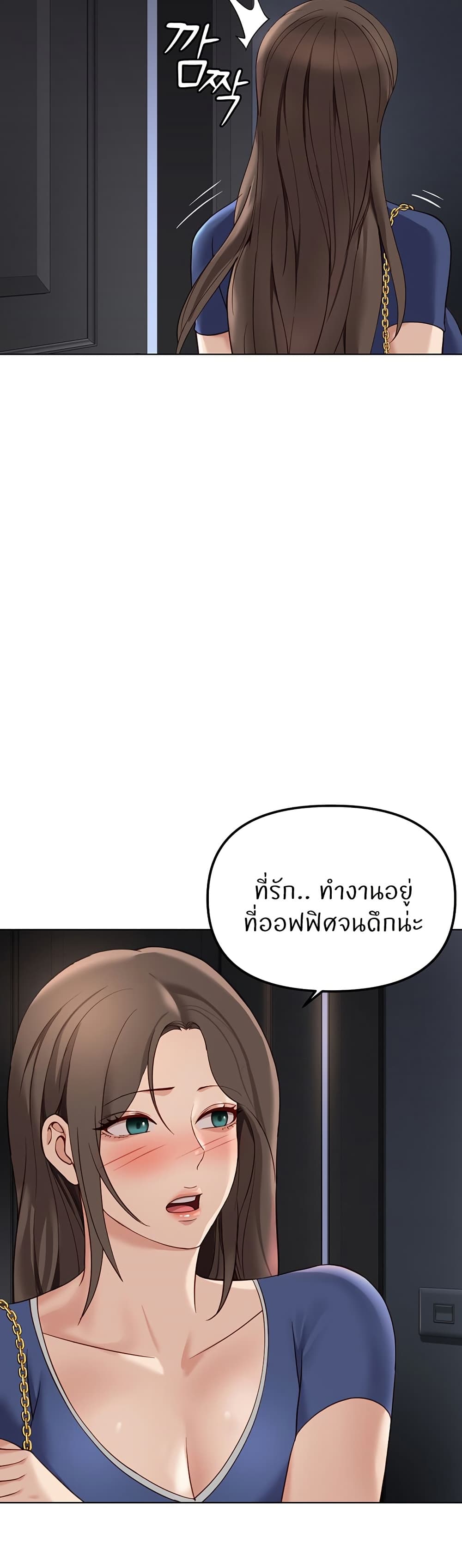 Common Sense Manipulation Program – Common Sense Manipulation Program – ตอนที่ 33 หน้า 3