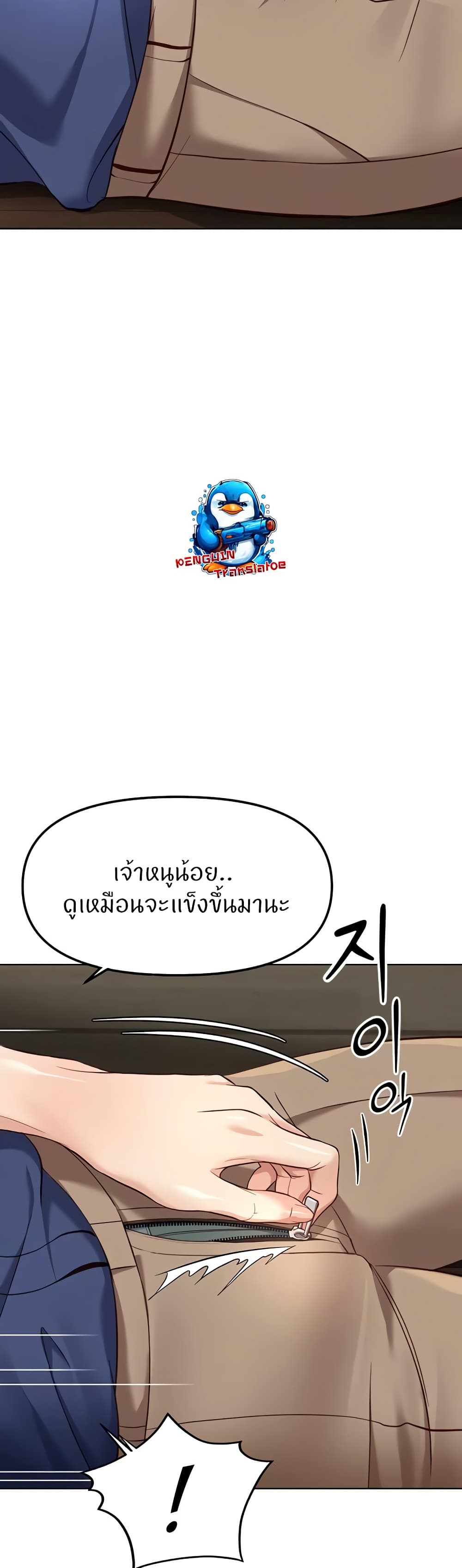 Common Sense Manipulation Program – Common Sense Manipulation Program – ตอนที่ 33 หน้า 21