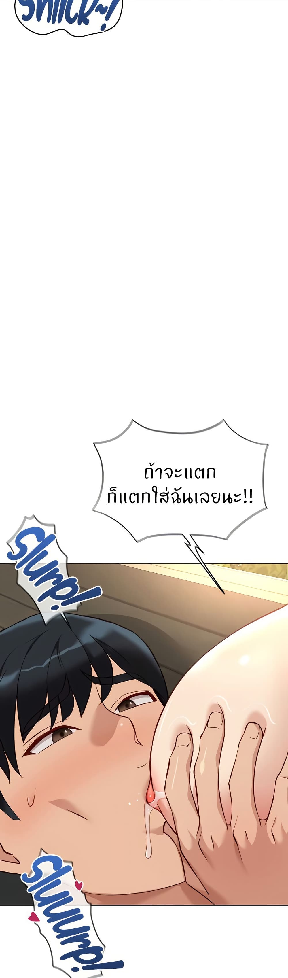Common Sense Manipulation Program – Common Sense Manipulation Program – ตอนที่ 33 หน้า 32