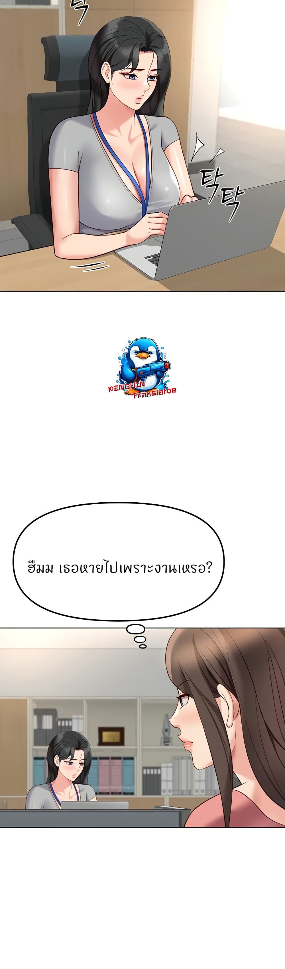 Common Sense Manipulation Program – Common Sense Manipulation Program – ตอนที่ 33 หน้า 38