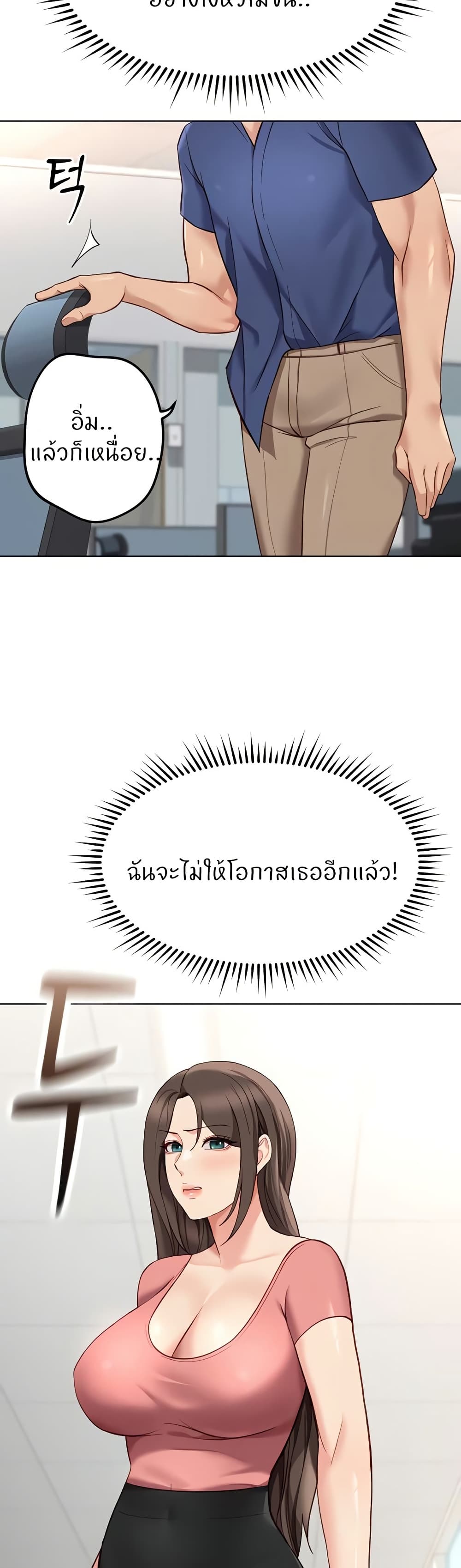 Common Sense Manipulation Program – Common Sense Manipulation Program – ตอนที่ 33 หน้า 41