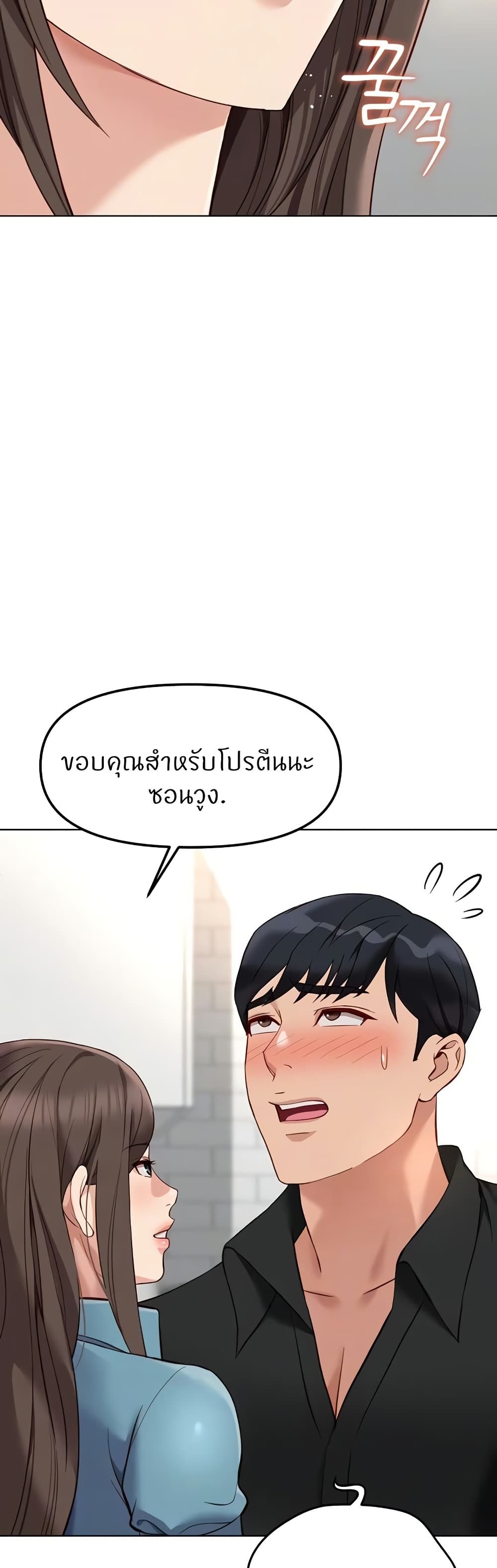 Common Sense Manipulation Program – Common Sense Manipulation Program – ตอนที่ 34 หน้า 5