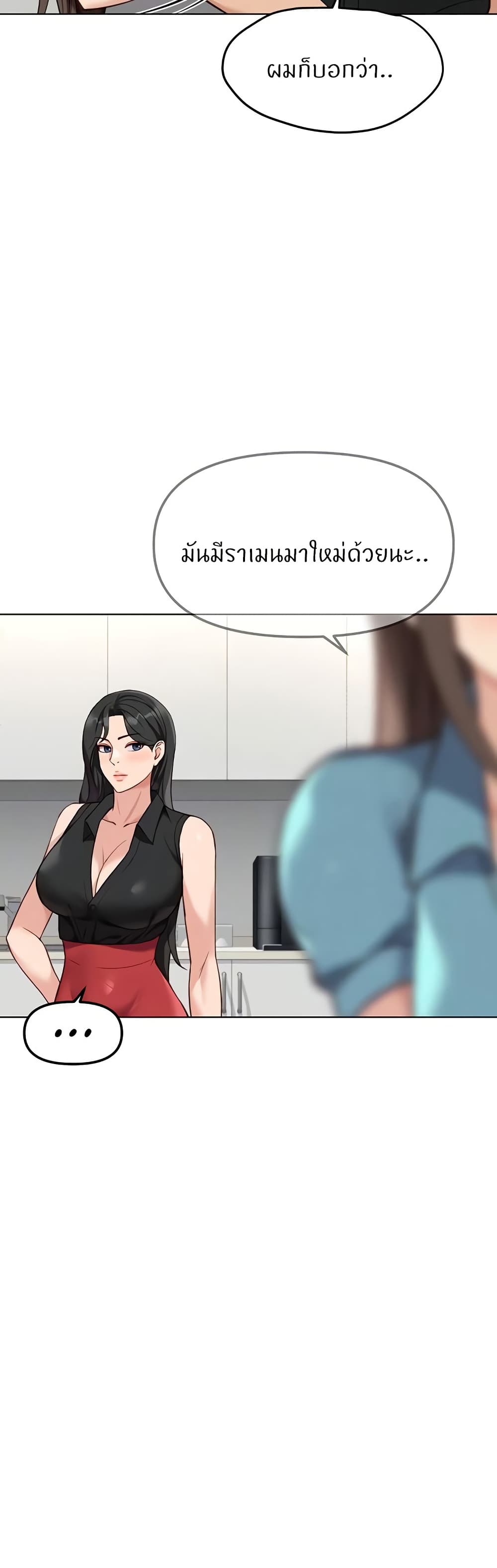 Common Sense Manipulation Program – Common Sense Manipulation Program – ตอนที่ 34 หน้า 10