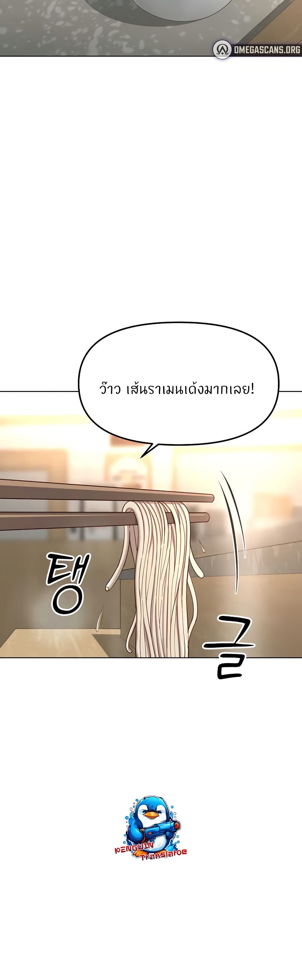 Common Sense Manipulation Program – Common Sense Manipulation Program – ตอนที่ 34 หน้า 12