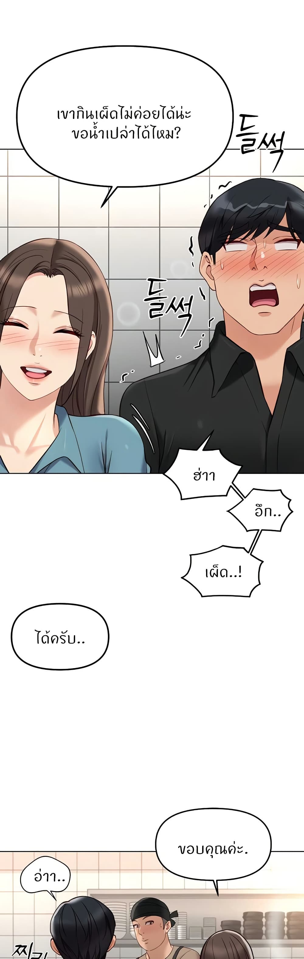 Common Sense Manipulation Program – Common Sense Manipulation Program – ตอนที่ 34 หน้า 15