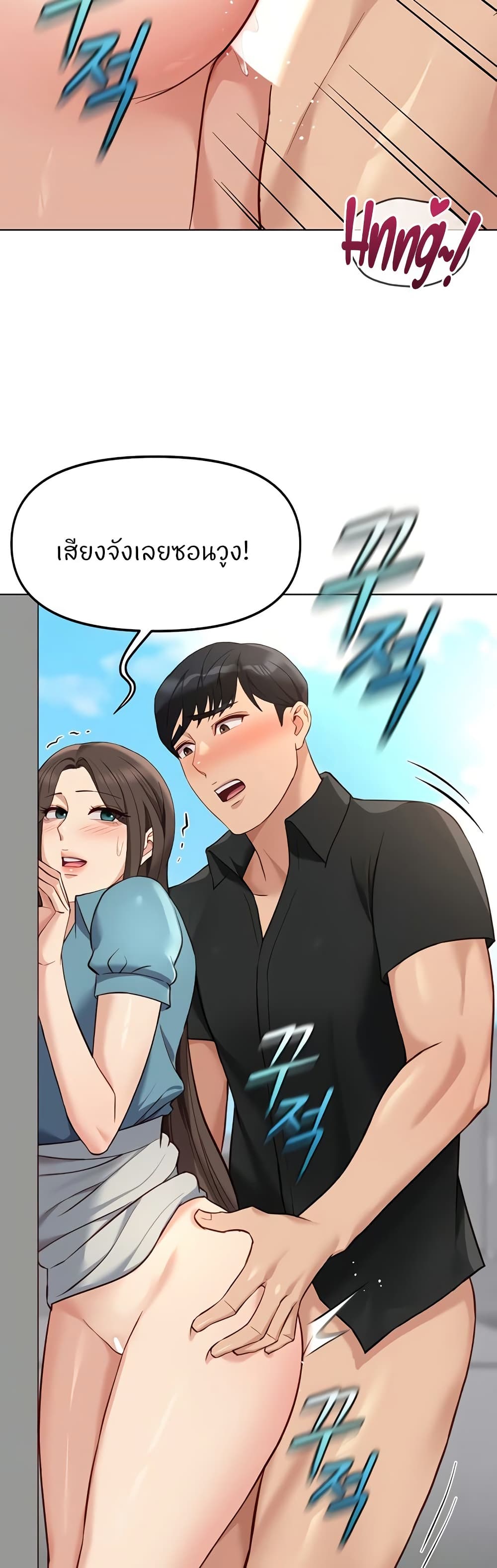 Common Sense Manipulation Program – Common Sense Manipulation Program – ตอนที่ 34 หน้า 19