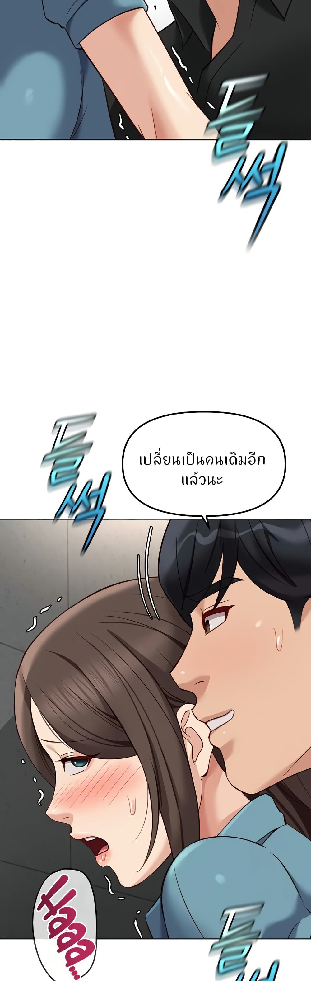 Common Sense Manipulation Program – Common Sense Manipulation Program – ตอนที่ 34 หน้า 29