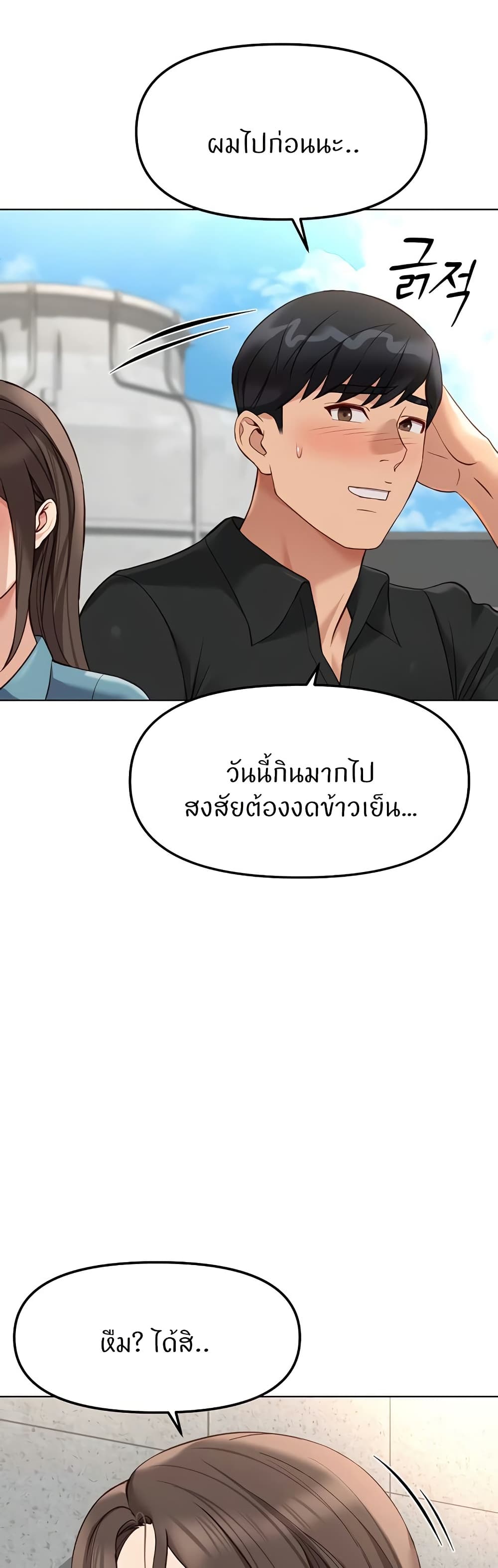 Common Sense Manipulation Program – Common Sense Manipulation Program – ตอนที่ 34 หน้า 38