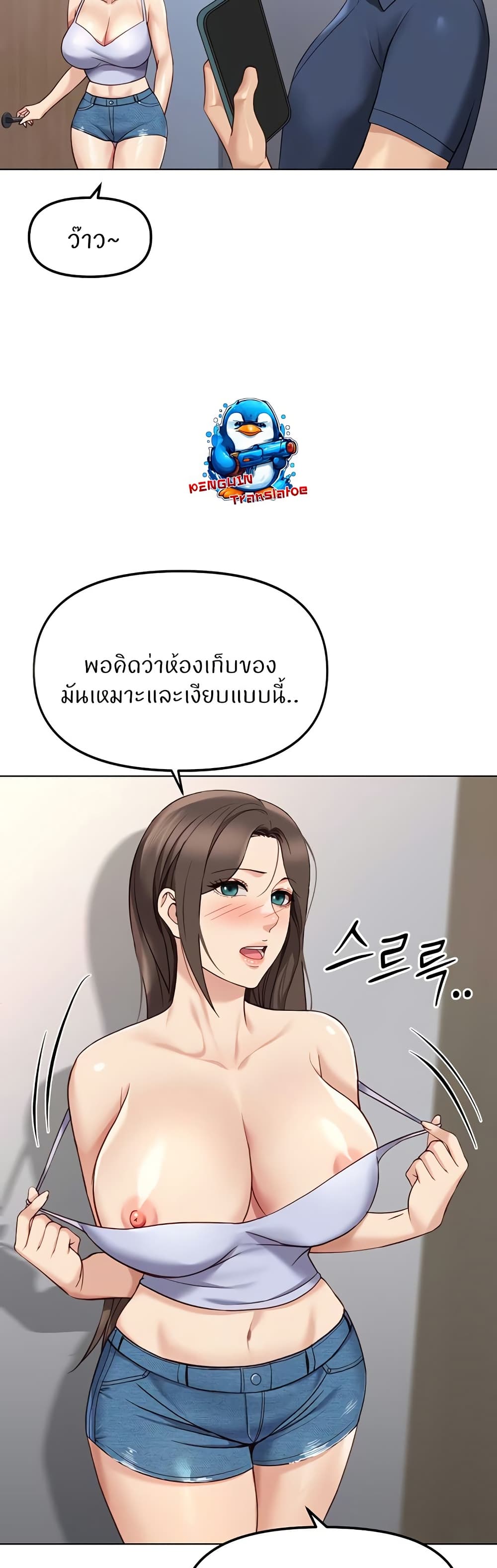 Common Sense Manipulation Program – Common Sense Manipulation Program – ตอนที่ 34 หน้า 44
