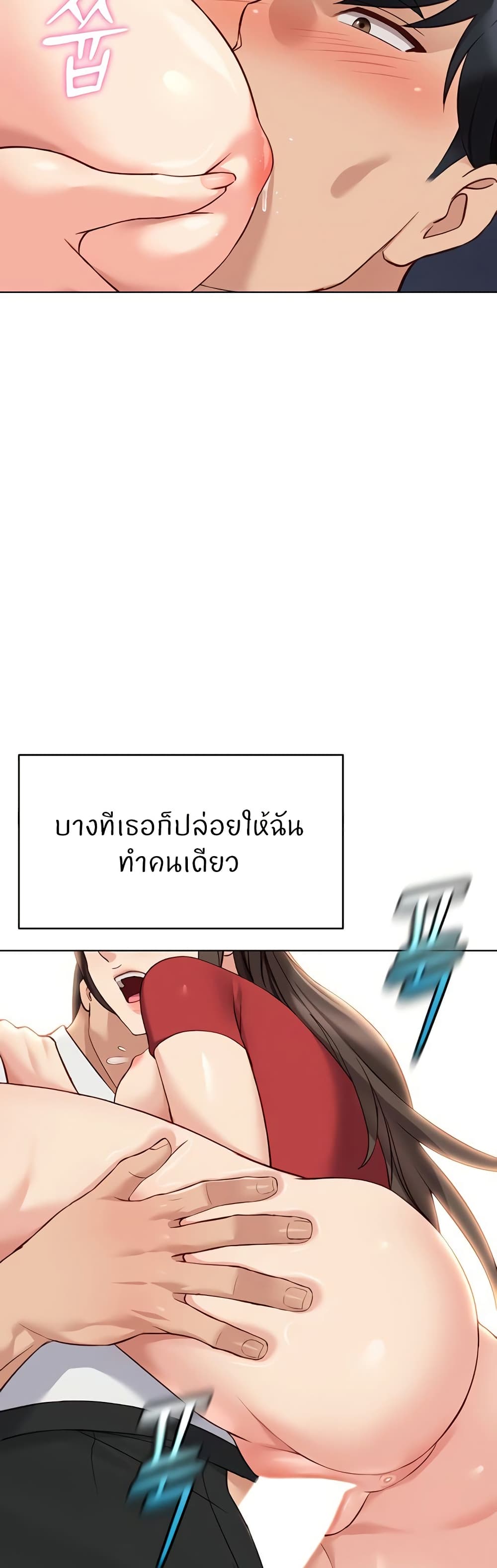 Common Sense Manipulation Program – Common Sense Manipulation Program – ตอนที่ 34 หน้า 48