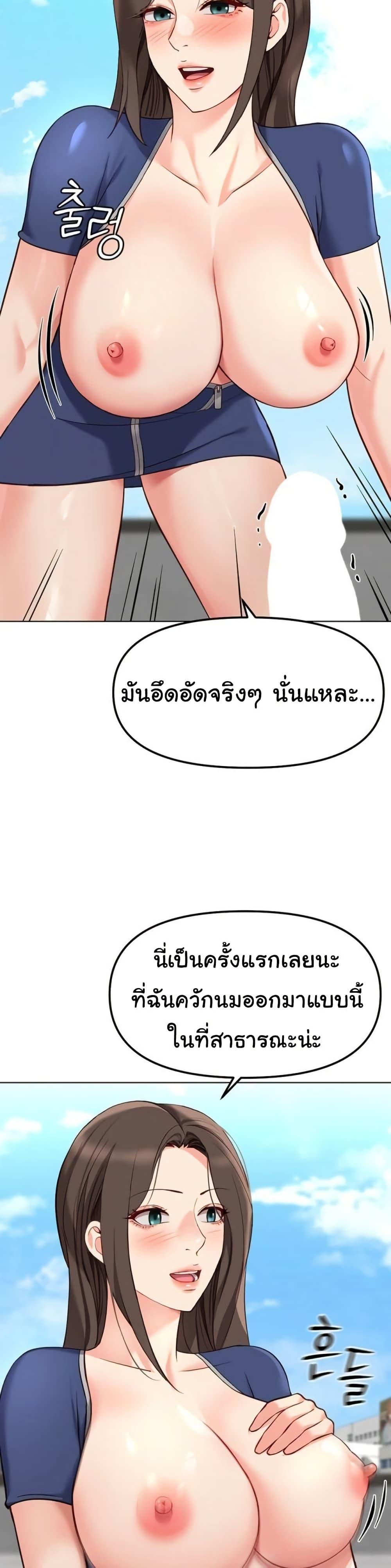 Common Sense Manipulation Program – Common Sense Manipulation Program – ตอนที่ 35 หน้า 9