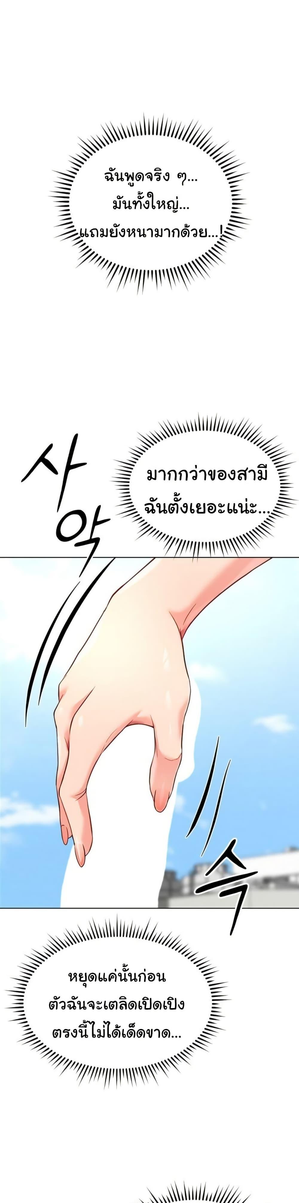 Common Sense Manipulation Program – Common Sense Manipulation Program – ตอนที่ 35 หน้า 16