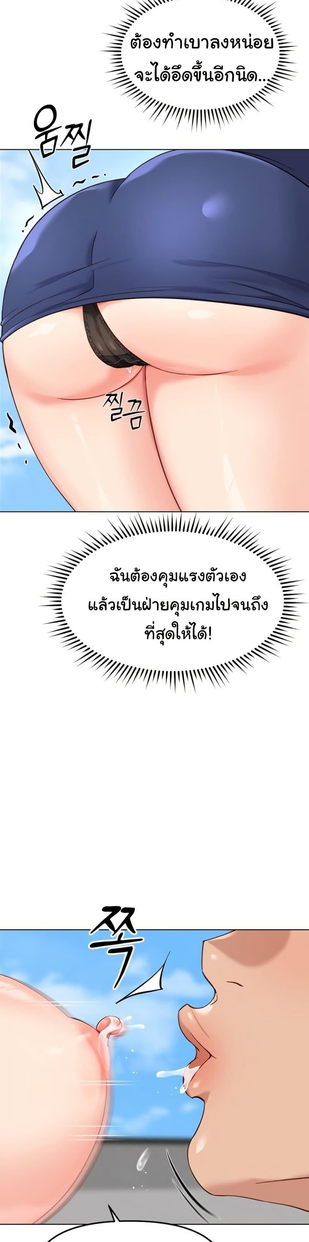 Common Sense Manipulation Program – Common Sense Manipulation Program – ตอนที่ 35 หน้า 17