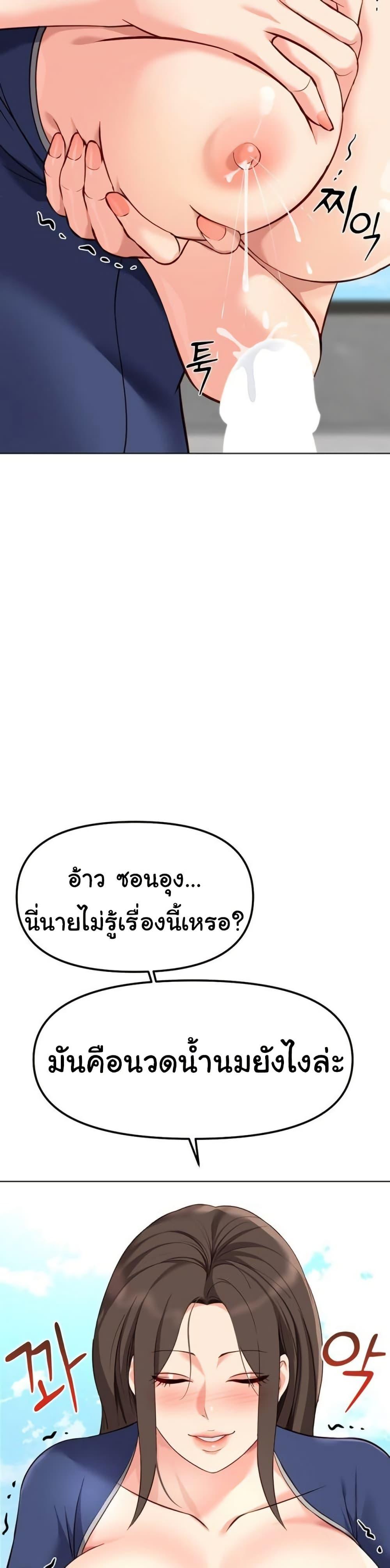 Common Sense Manipulation Program – Common Sense Manipulation Program – ตอนที่ 35 หน้า 20