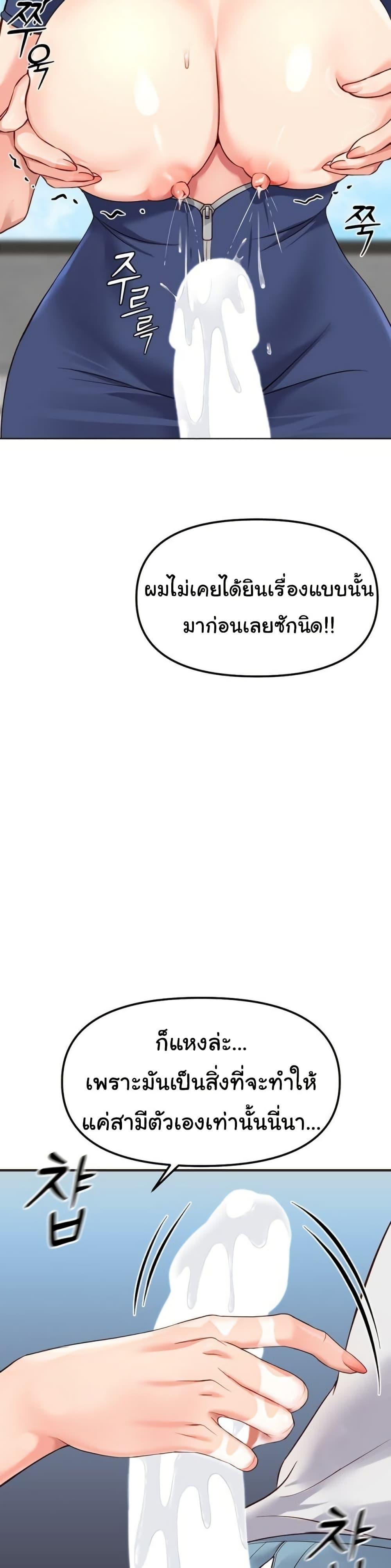 Common Sense Manipulation Program – Common Sense Manipulation Program – ตอนที่ 35 หน้า 21