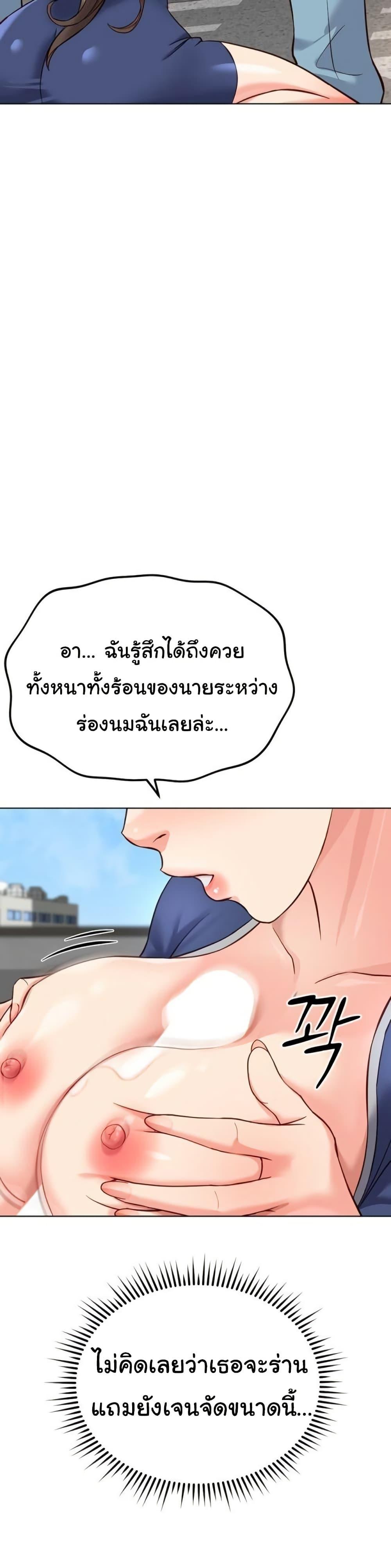 Common Sense Manipulation Program – Common Sense Manipulation Program – ตอนที่ 35 หน้า 24