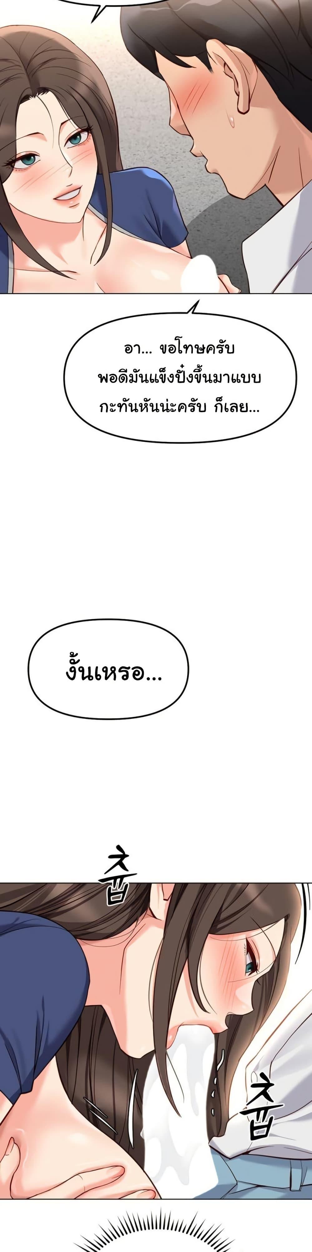 Common Sense Manipulation Program – Common Sense Manipulation Program – ตอนที่ 35 หน้า 27