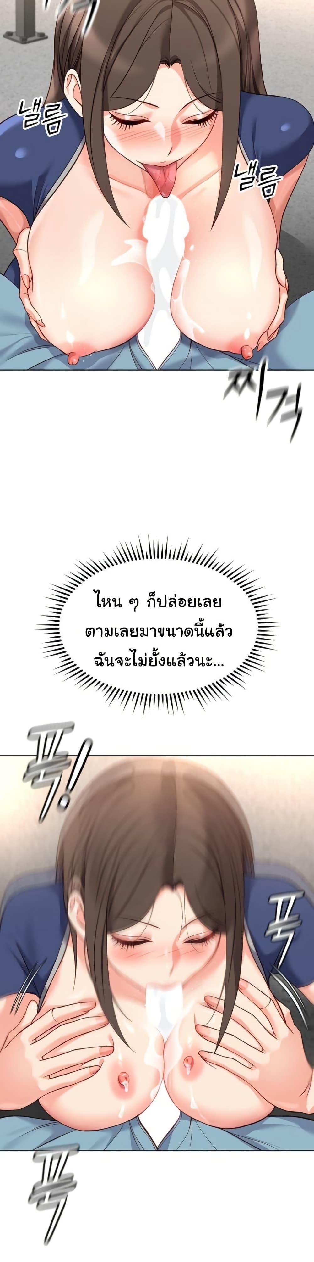 Common Sense Manipulation Program – Common Sense Manipulation Program – ตอนที่ 35 หน้า 35